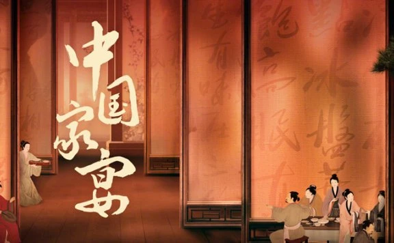 Chinese Banquets: A Modern Narrative of Song Dynasty Culture