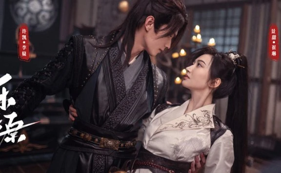 Wonderland of Love: A Dive into the Souls of Li Ni and Cui Lin