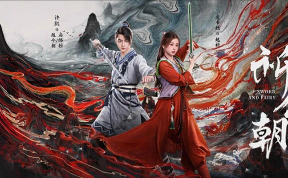 A Sneak Peek of Sword and Fairy: Exploring the Enchanting World of the Latest Xianxia Drama