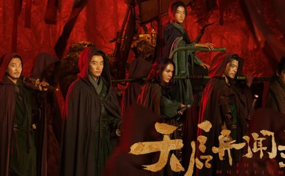 Exploring the Intriguing Plot of The Mutations: Thrilling Adventures in the Age of Tianqi