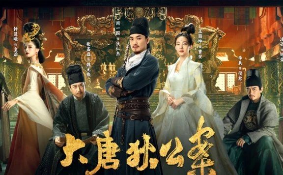 A Masterpiece of Suspense: Judge Dee's Mystery - Reinventing the New Di Renjie