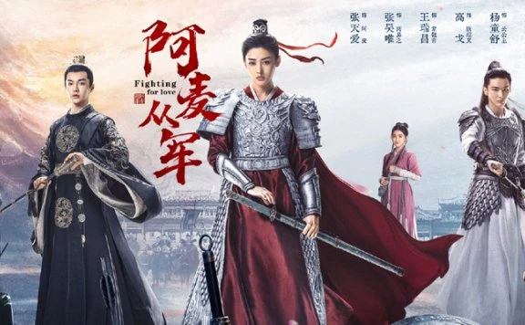 New Cdrama Fighting for Love: Embark on a Journey of Youthful Determination and Heartwarming Family Connections