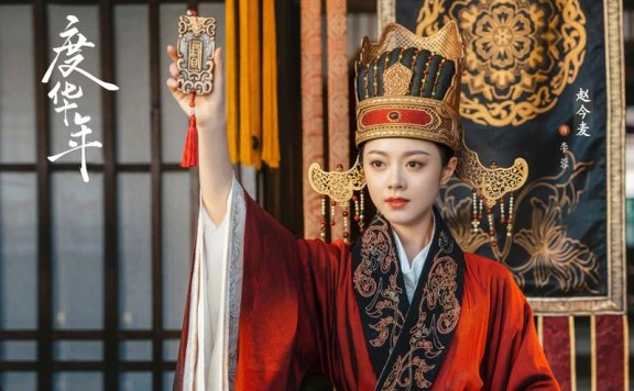 The Most Anticipated Costume Dramas of 2024 - Get Ready for an Epic Journey into the Past