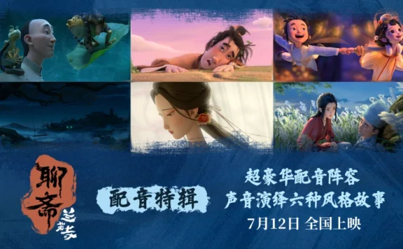 Chinese Studio: Lanruo Temple Unveils Voice Magic