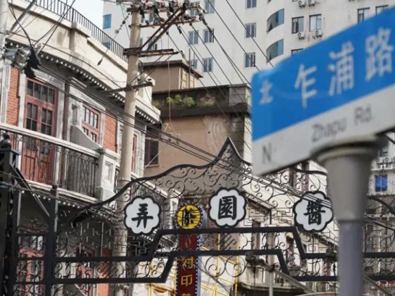 Where Crime Drama Meets Living History on Zhaopu Road