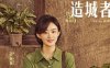 Short Hair, Zhao Liying's Second Line