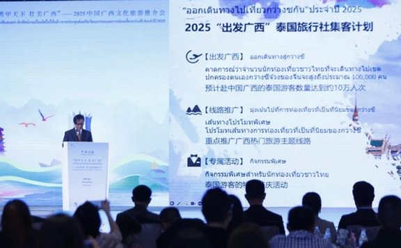 Guangxi Night Illuminates Bangkok: Gateway to China’s Hidden Gem