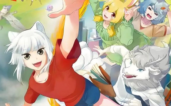 Non-Human: Time-Limited Player Premiere on August 16