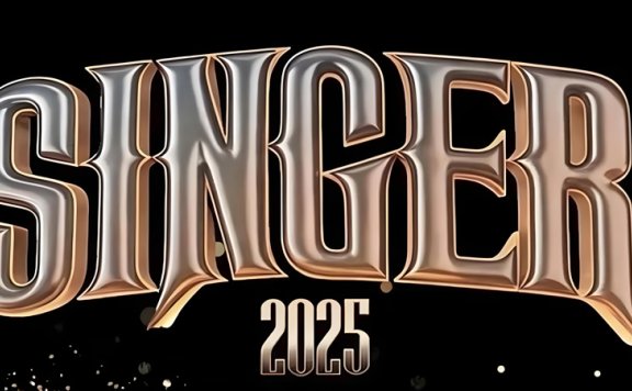 Singer 2025: A Fading Legacy in the Spotlight of Scrutiny