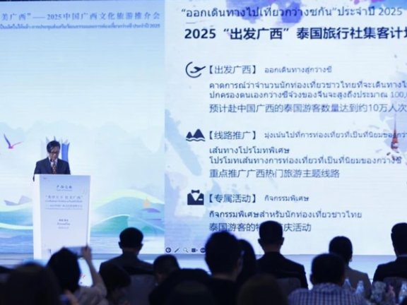 Guangxi Night Illuminates Bangkok: Gateway to China’s Hidden Gem