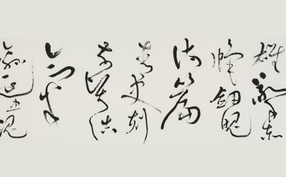 How Qin and Han Calligraphy Forged an Art Form