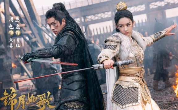 Legend of The Female General: Zhou Ye’s New Costume Dramas