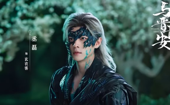 Who Can Resist Cheng Lei's Triple Charm in Shadow Love?