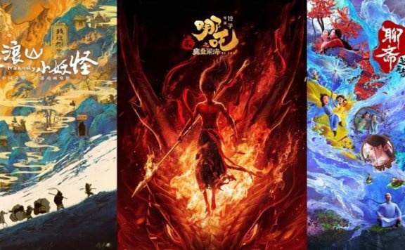 Why Are So Many Chinese Anime Films Adapted from Traditional IP?