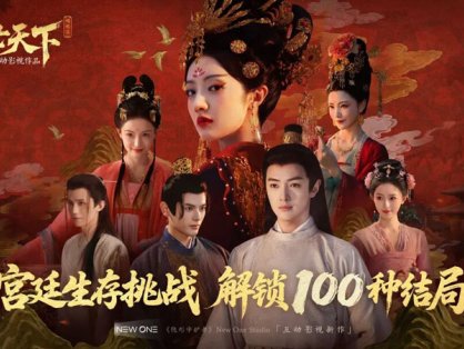 Court Survival Interactive Film Game Road to Empress Goes Live