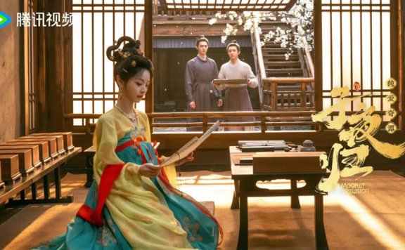 Conversation with Producer of Moonlit Reunion