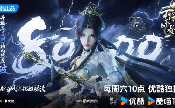 Eclipse of Illusion: The First 3D Female-Led Revenge Hit