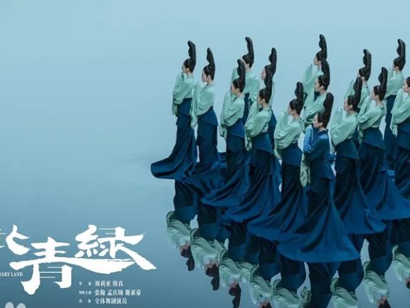 A Tapestry of a Legendary Land Returns to Cinemas on September 15