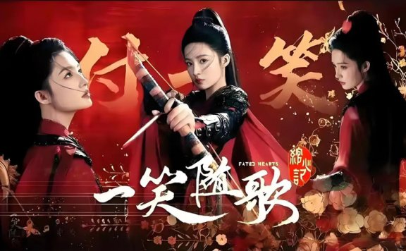 Fated Hearts: Can Enemy Warriors Forge a Truce?