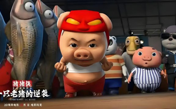 Is GG Bond Cinema's Next Unlikely Hero?