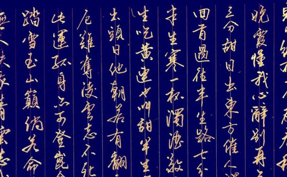 Origin and Transformation of Chinese Calligraphy Art – Focusing on Running Script