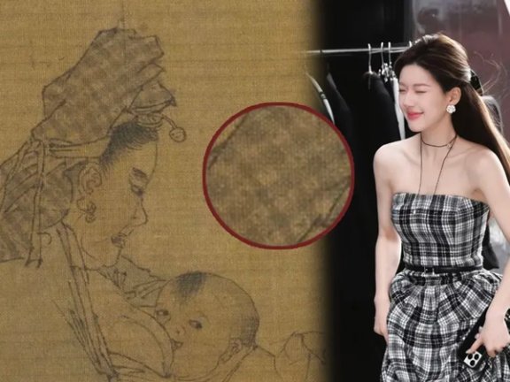 British Style? Plaid in China 3,000 Years Ago