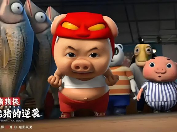 Is GG Bond Cinema's Next Unlikely Hero?