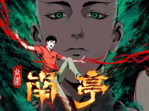 What Ancient Curse Haunts the The Last Dynasty Hotel Today?