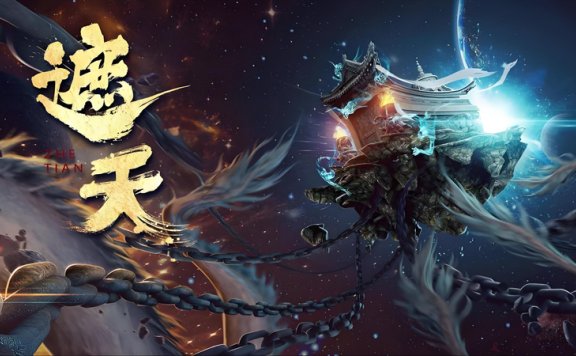 A Millennium-Long Wait and the Break of Fate in Shrouding Heavens