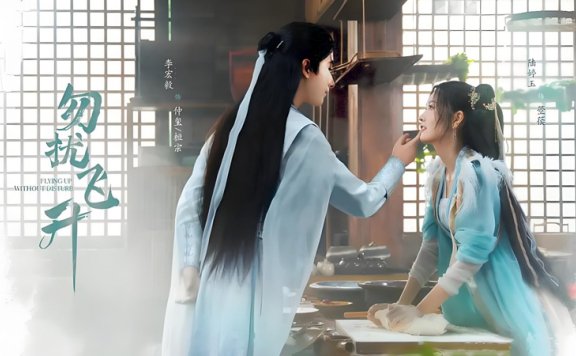 Flying up Without Disturb: Why Is This Xianxia Comedy So Addictive?
