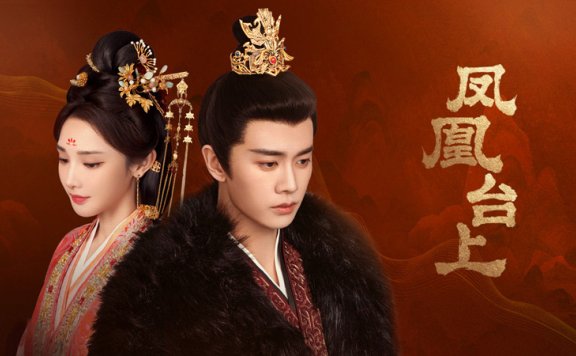 Love & Crown: The Ultimate Betrayal and the Spark of Rebellion