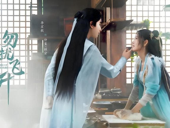 Flying up Without Disturb: Why Is This Xianxia Comedy So Addictive?