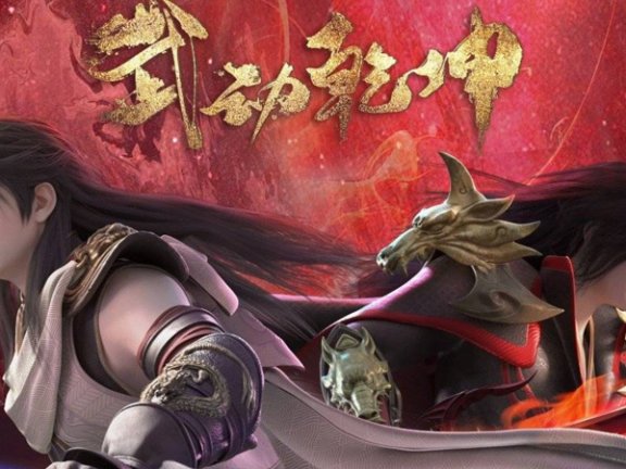 Martial Universe Season 6: Lin Dong’s Ultimate Victory and the Rebirth of a Legend