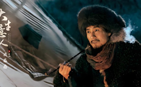 Bold Investment in Legend of the Magnate: Partnerships & Empire Growth