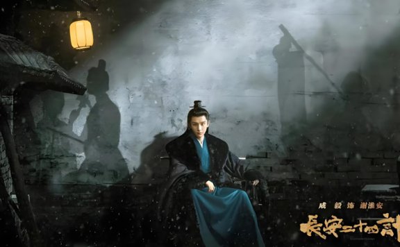 The Vendetta of An: A Strategist in the Imperial Capital