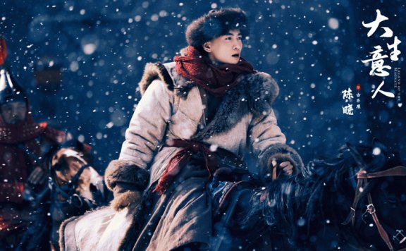 Why Legend of the Magnate Leads Ratings but Lags Digitally