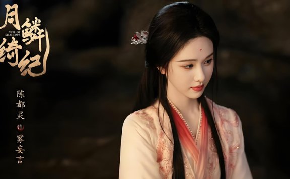 Veil of Shadows Premieres Jan 16