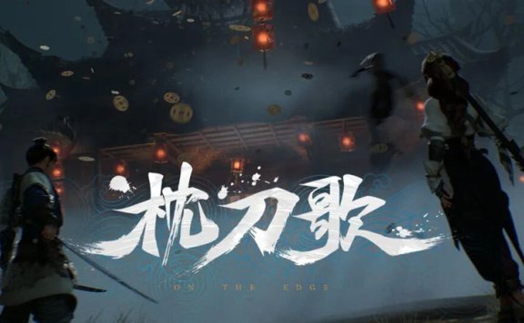 Song of the Blade: Animators Turn to Game for Chivalry