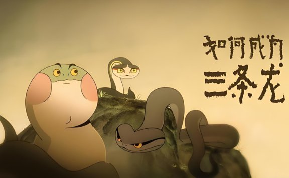 Yao-Chinese Folktales 2: How to Become Three Dragons