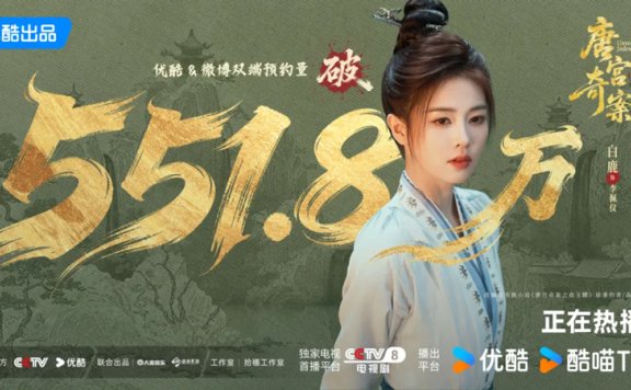 A Tang Palace Mystery Rooted in Female Grit in Unveil: Jadewind