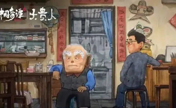 Da Gui Ren: Magic and the Hidden Noble in Beijing's Hutong