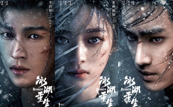 Rebirth: The Epic Sequel to Princess Agents