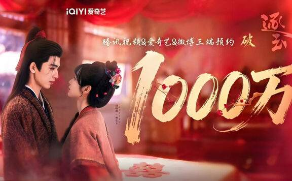 Pursuit of Jade The Dual Identity of Fan Changyu