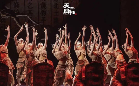 Tiangong Kaiwu Dance Opera: June 26–27