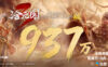 The Demon Hunter: Guochao Animation Goes Global