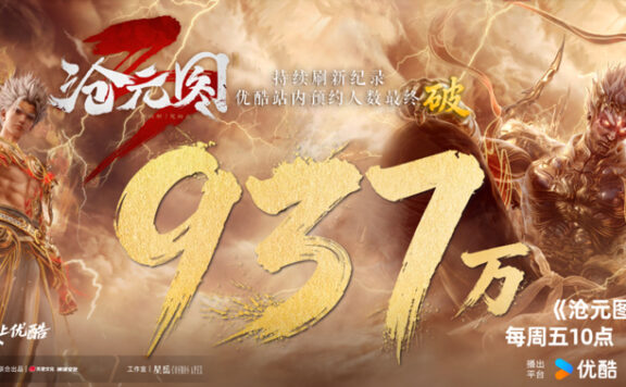 The Demon Hunter: Guochao Animation Goes Global