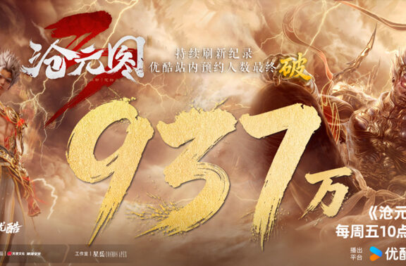 The Demon Hunter: Guochao Animation Goes Global
